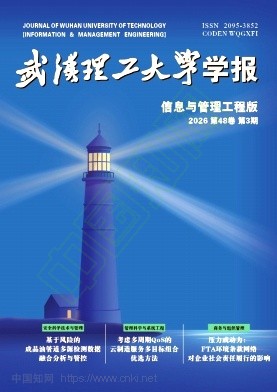武汉理工大学学报（信息与管理工程版）（原：武汉工学院学报）