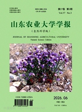 山东农业大学学报（自然科学版）