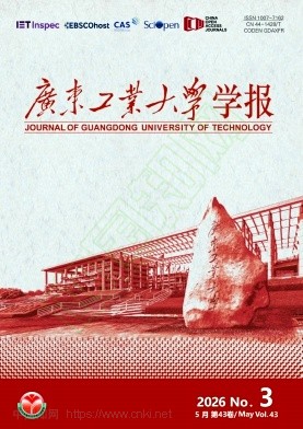 广东工业大学学报（原：广东工学院学报）