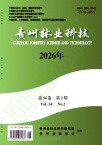 贵州林业科技