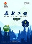 森林工程