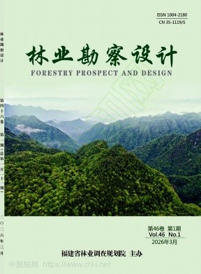 林业勘察设计（不收版面费）