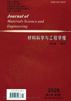 材料科学与工程学报（原：材料科学与工程）