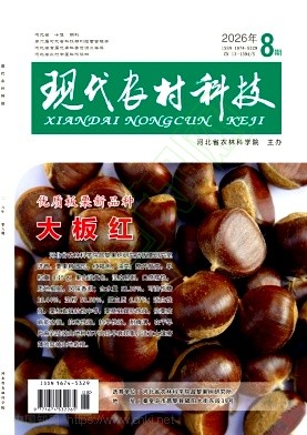 现代农村科技（原：河北农业科技）