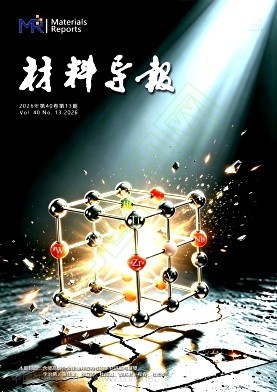 材料导报