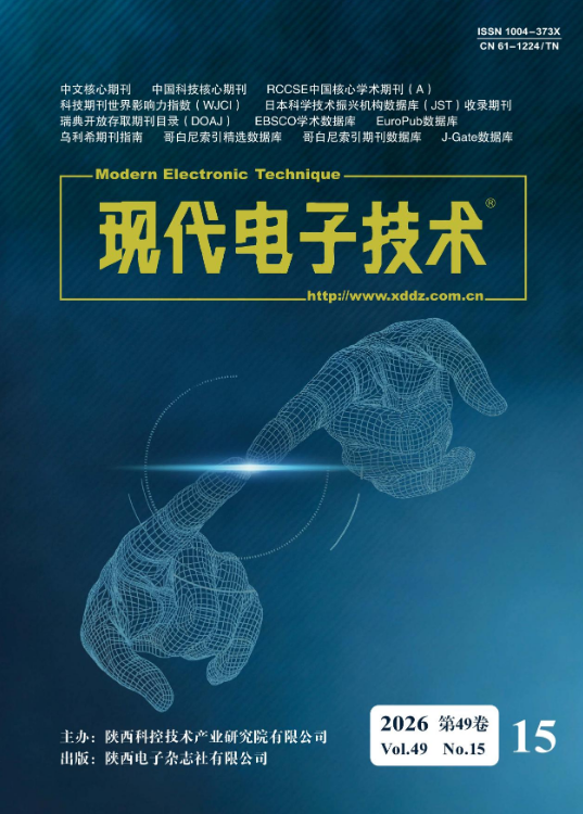 现代电子技术