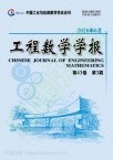 工程数学学报