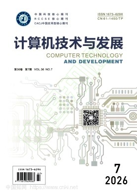计算机技术与发展