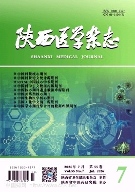 陕西医学杂志