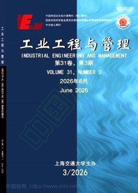 工业工程与管理