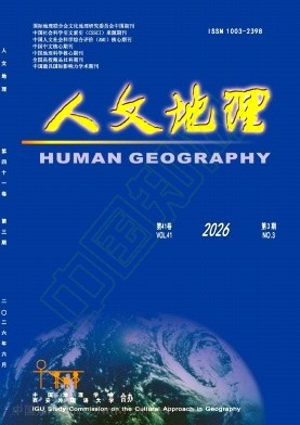 人文地理