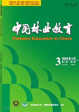 中国林业教育
