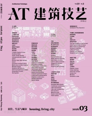 建筑技艺（中英文）