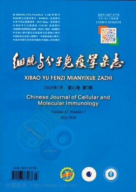 细胞与分子免疫学杂志