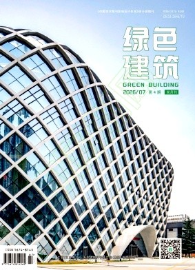 绿色建筑（原：化学建材）