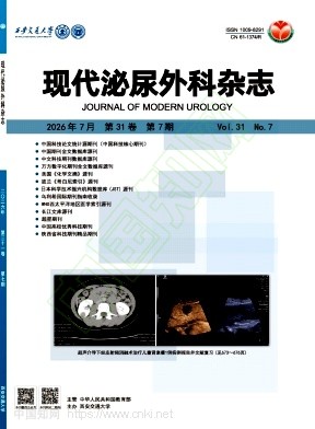 现代泌尿外科杂志