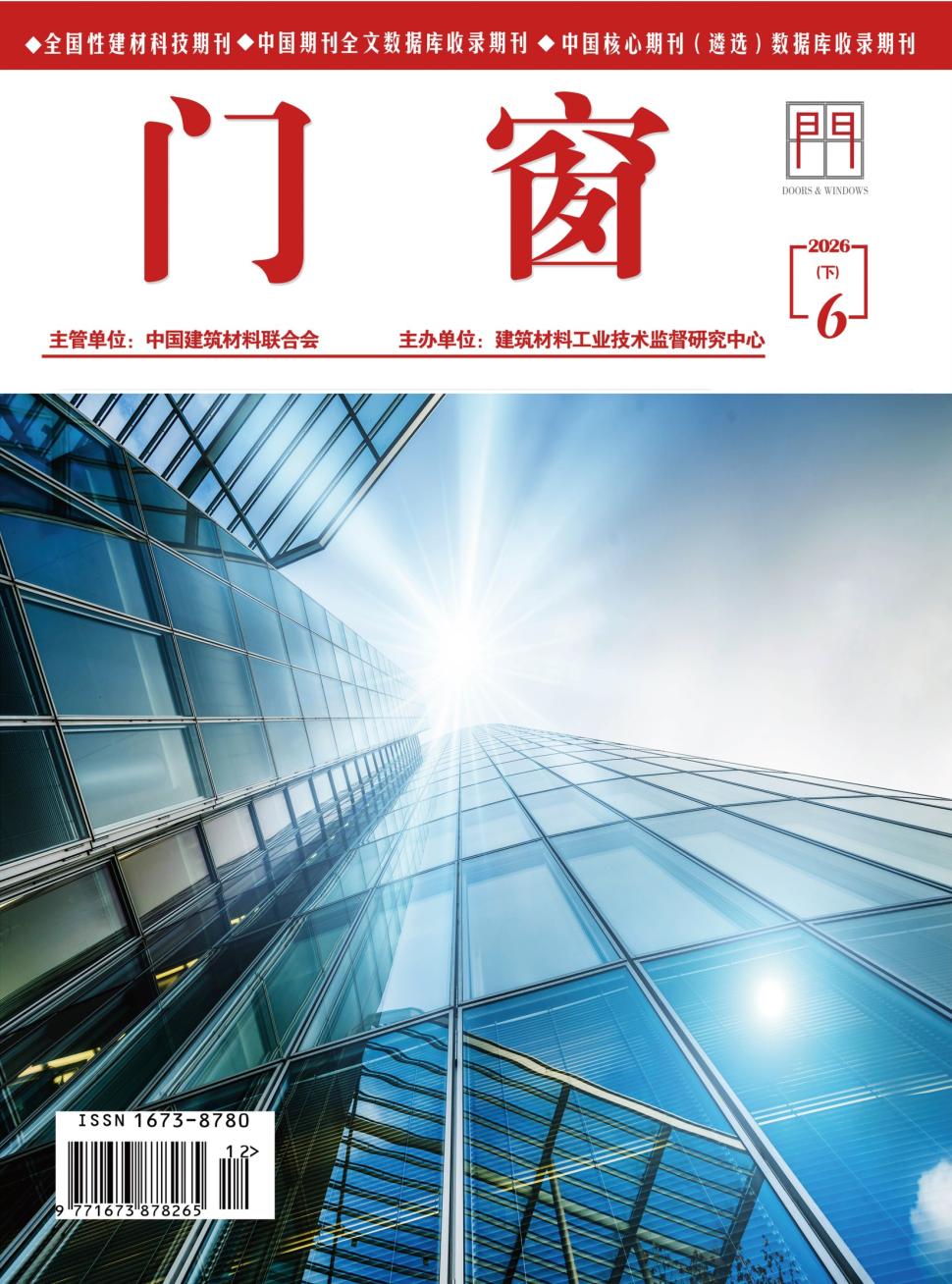 门窗