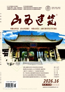 山西建筑