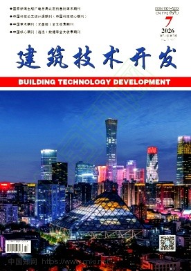 建筑技术开发