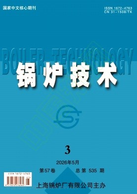 锅炉技术