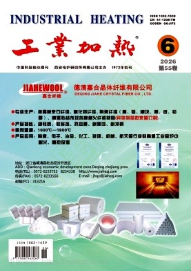 工业加热（原：电炉）