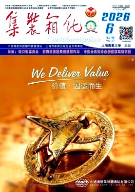 集装箱化