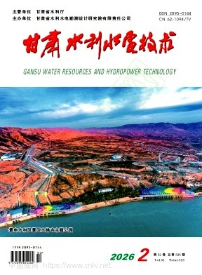 甘肃水利水电技术
