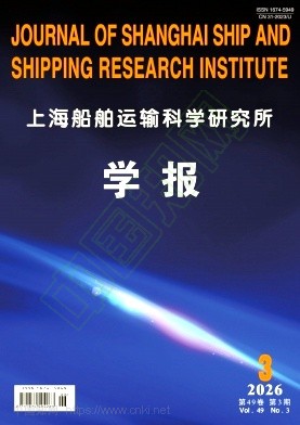 上海船舶运输科学研究所学报