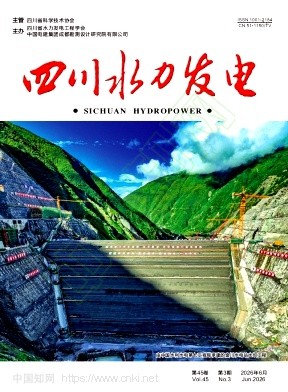 四川水力发电