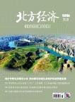 北方经济（曾用名：计划经济探索）（不收版面费审稿费）
