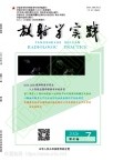 放射学实践