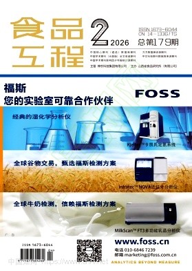 食品工程