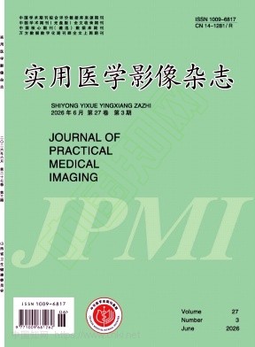 实用医学影像杂志