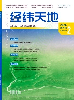 经纬天地（不收版面费审稿费）