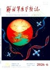 解放军医学杂志（不收版面费审稿费）