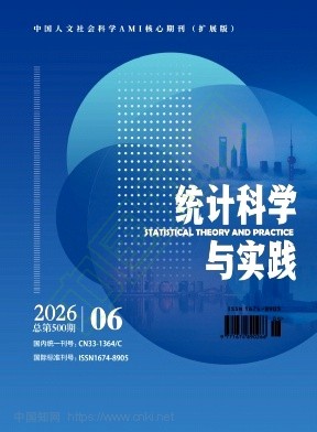 统计科学与实践（原：浙江统计）