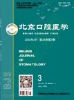 北京口腔医学