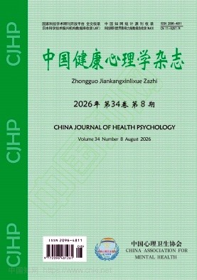 中国健康心理学杂志
