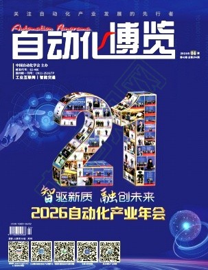 自动化博览