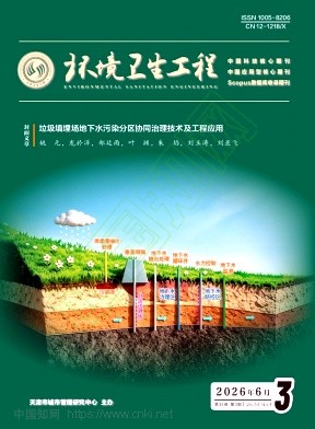 环境卫生工程