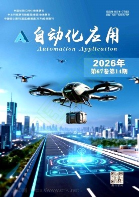 自动化应用（原：化工文摘）