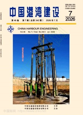 中国港湾建设（原：港口工程）