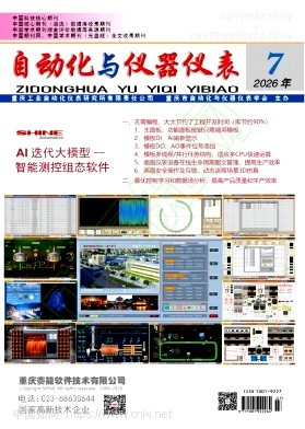 自动化与仪器仪表