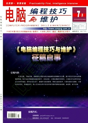 电脑编程技巧与维护