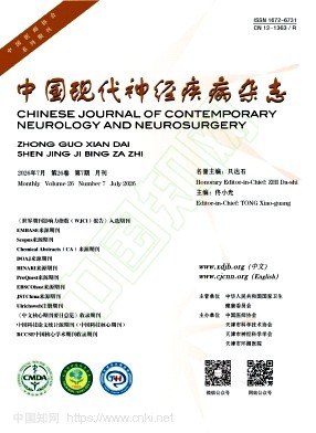 中国现代神经疾病杂志