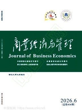 商业经济与管理（不收版面费审稿费）