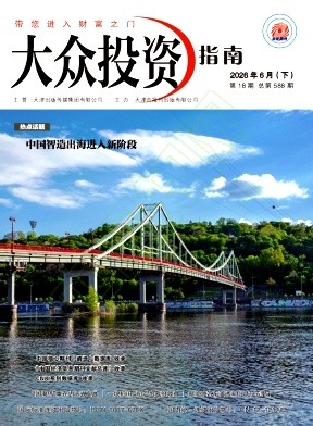 大众投资指南