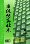 系统仿真技术