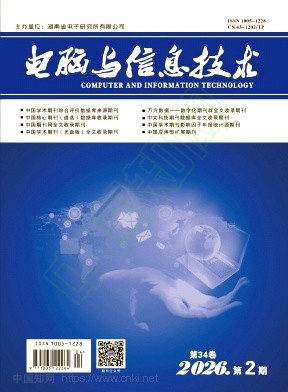 电脑与信息技术