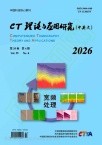 CT理论与应用研究（中英文）